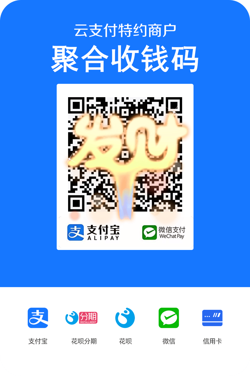 支付创新引领行业变迁——聚焦上海支付公司的发展历程