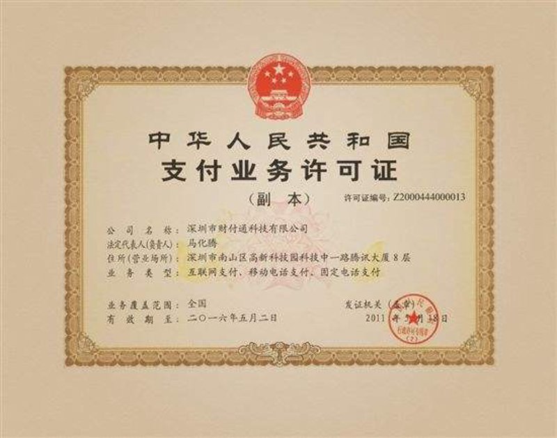 支付接口在现代商业中的变革力量