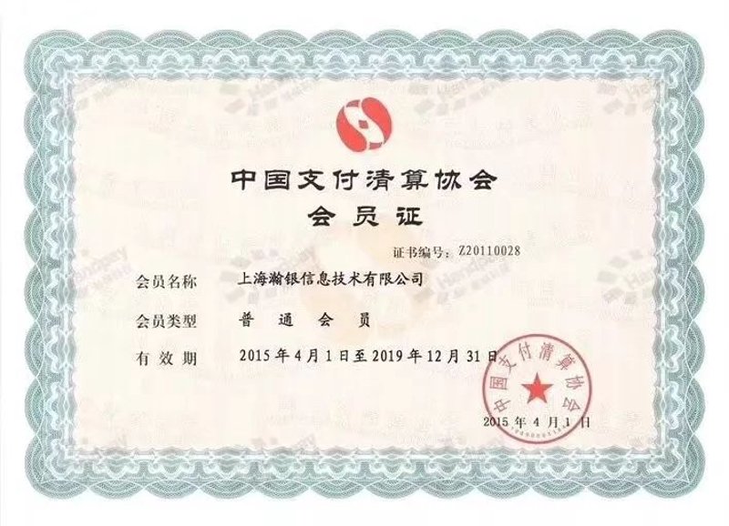 上海支付公司的行业动态探析：数字货币与区块链技术的发展